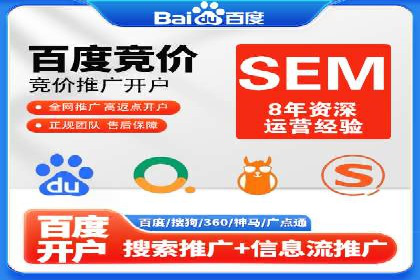 百度推广代理助力企业提升在线转化率